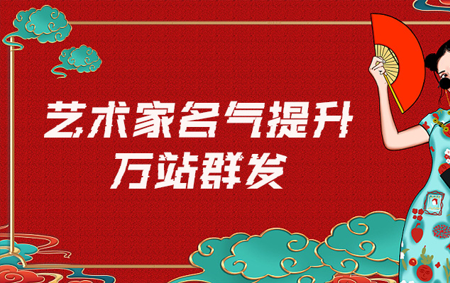 达州市-哪些网站为艺术家提供了最佳的销售和推广机会？